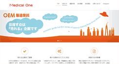 Desktop Screenshot of medicalone.co.jp